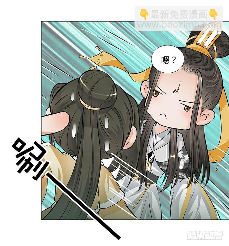 🍔撩撩人身修仙传 沐浴 第15页