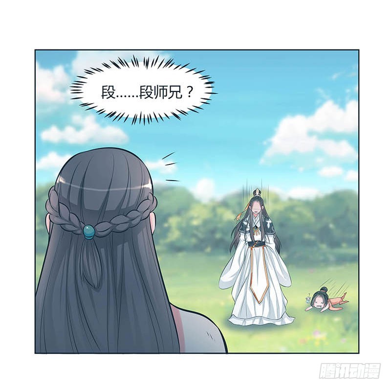 🍔撩撩人身修仙传 沐浴 第18页
