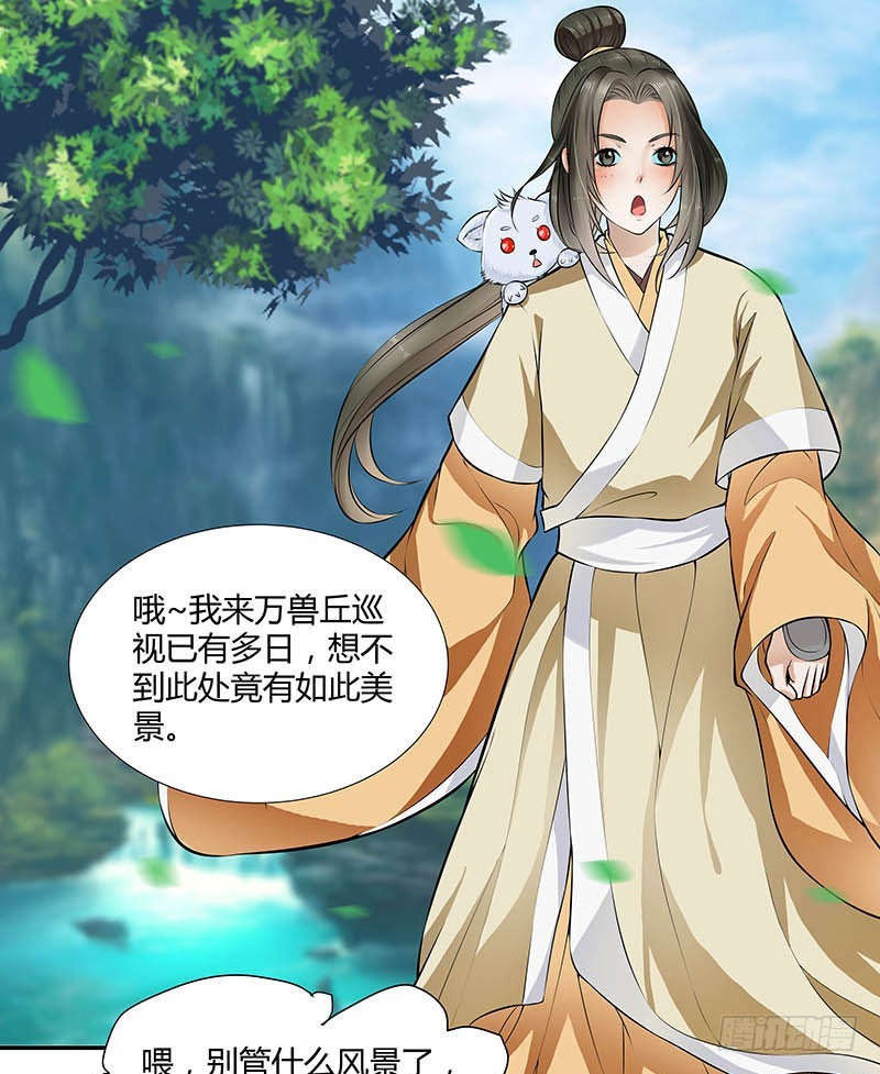🍔撩撩人身修仙传 沐浴 第2页