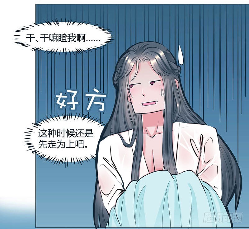 🍔撩撩人身修仙传 沐浴 第20页