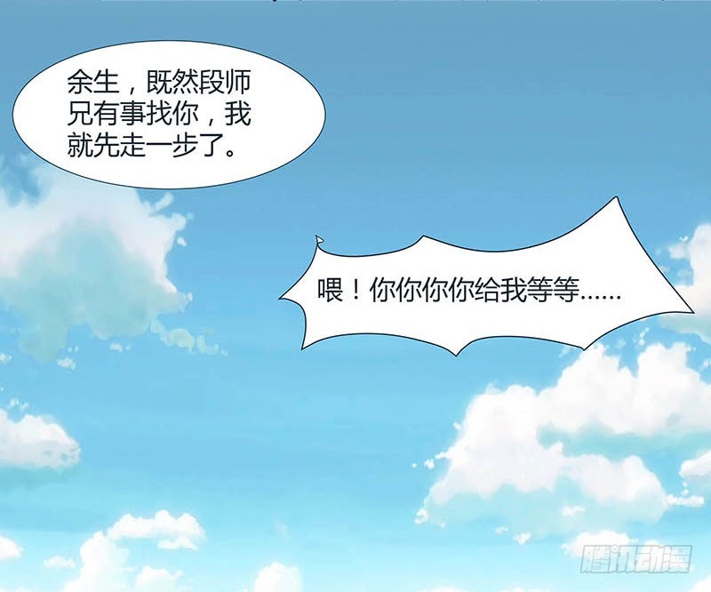🍔撩撩人身修仙传 沐浴 第21页