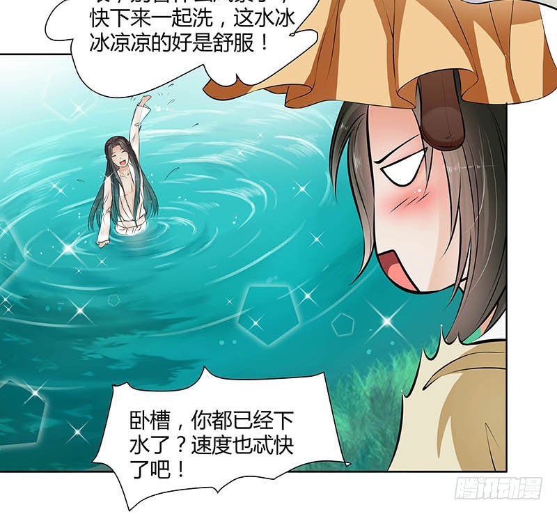🍔撩撩人身修仙传 沐浴 第3页