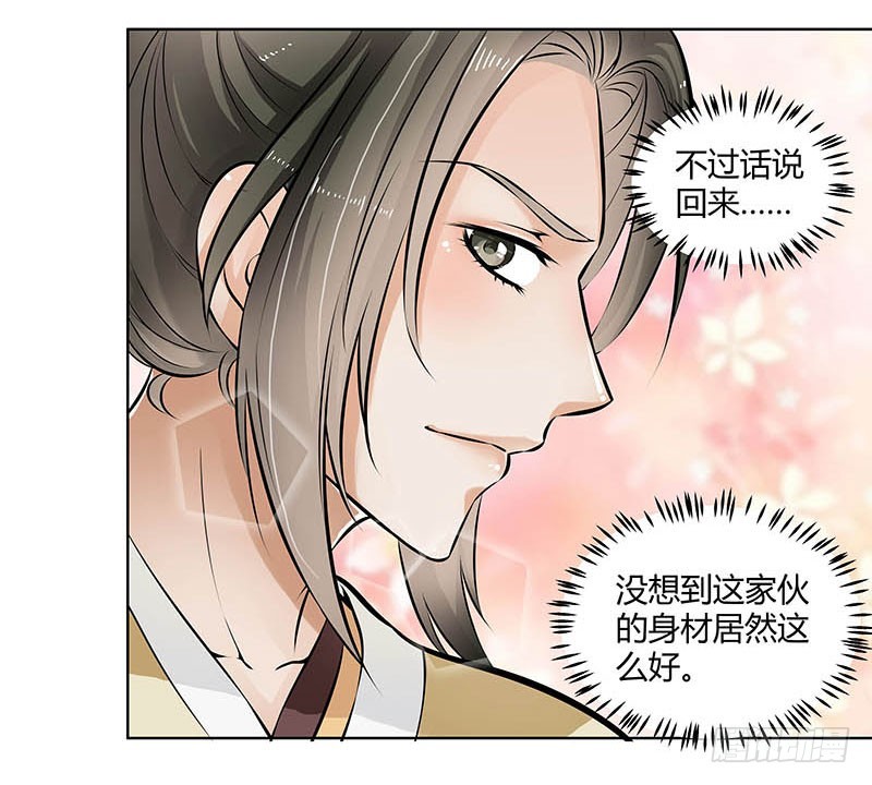 🍔撩撩人身修仙传 沐浴 第4页