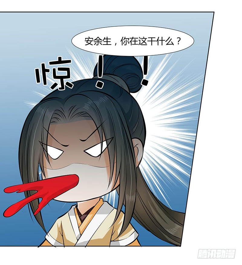 🍔撩撩人身修仙传 沐浴 第8页