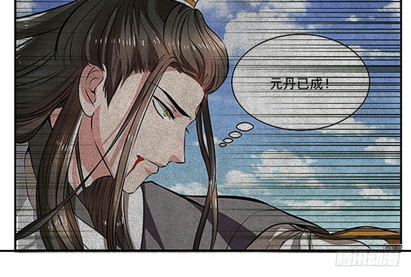 🍔撩撩人身修仙传 你的命交给我吧！ 第11页