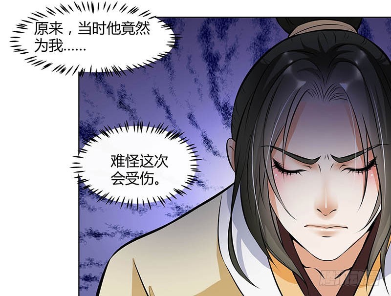 🍔撩撩人身修仙传 你的命交给我吧！ 第12页