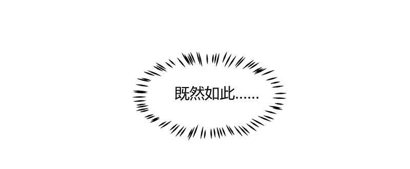 🍔撩撩人身修仙传 你的命交给我吧！ 第13页
