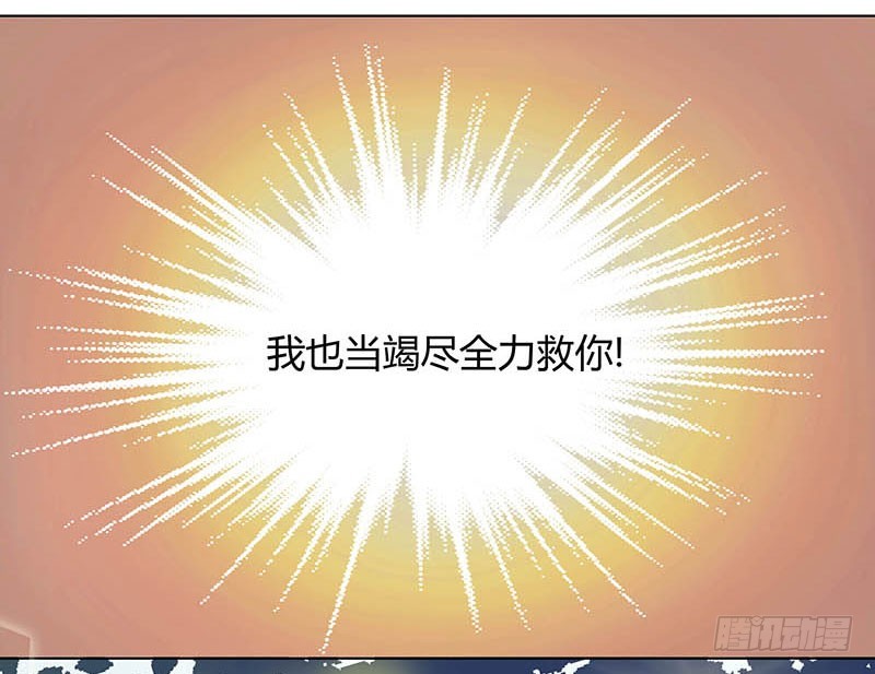 🍔撩撩人身修仙传 你的命交给我吧！ 第15页