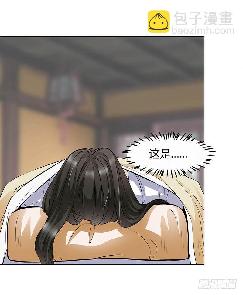 🍔撩撩人身修仙传 你的命交给我吧！ 第19页