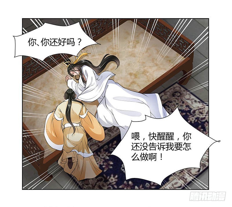 🍔撩撩人身修仙传 你的命交给我吧！ 第2页