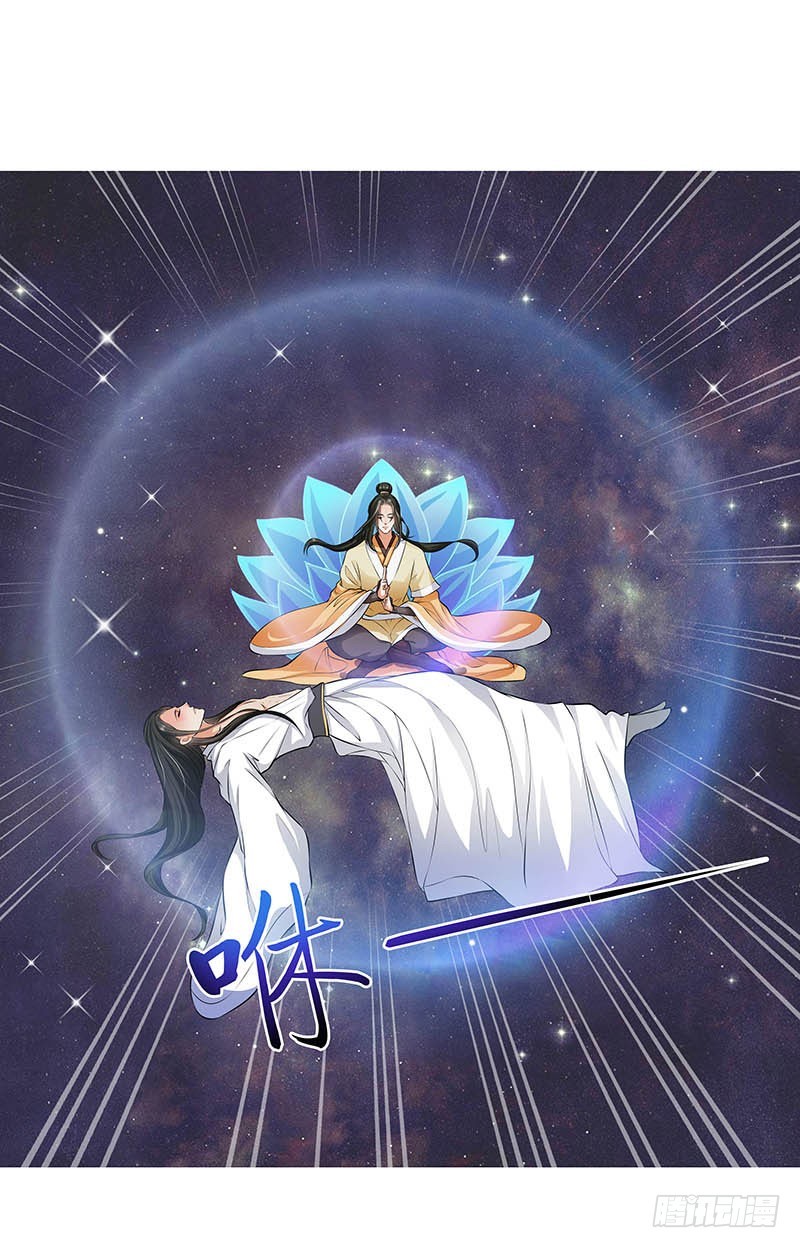 🍔撩撩人身修仙传 你的命交给我吧！ 第6页