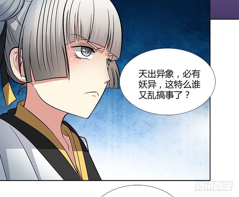 🍔撩撩人身修仙传 夜莽山 第16页