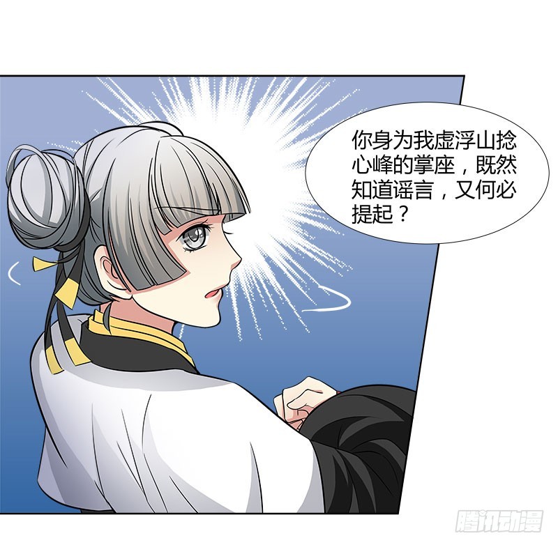 🍔撩撩人身修仙传 夜莽山 第18页