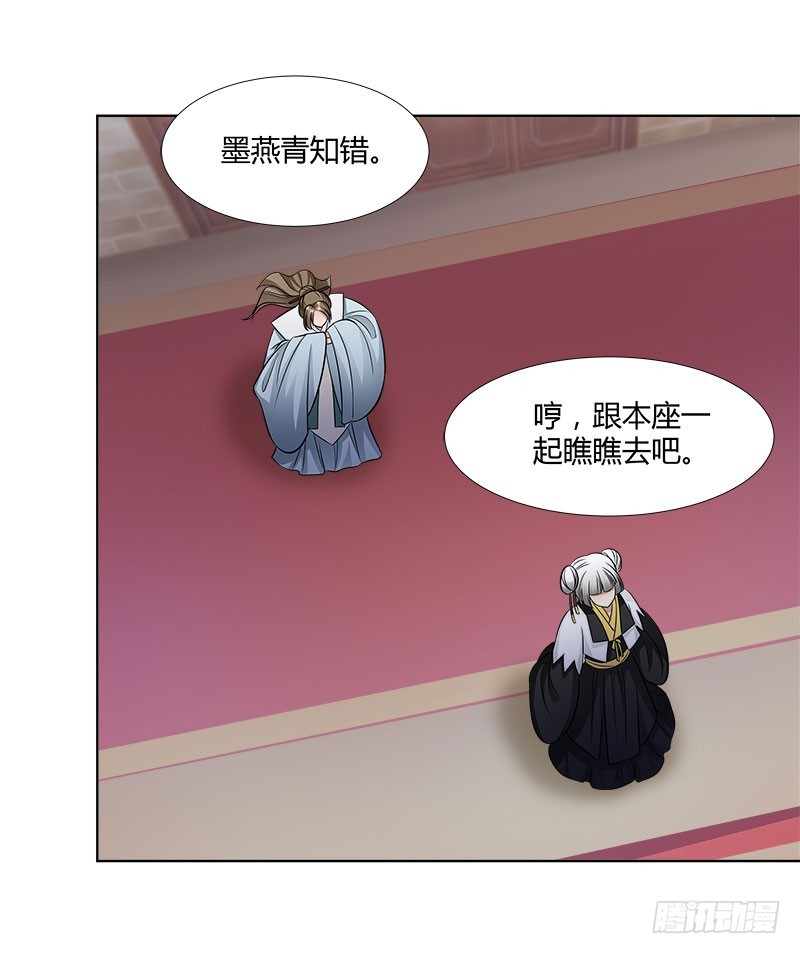 🍔撩撩人身修仙传 夜莽山 第19页