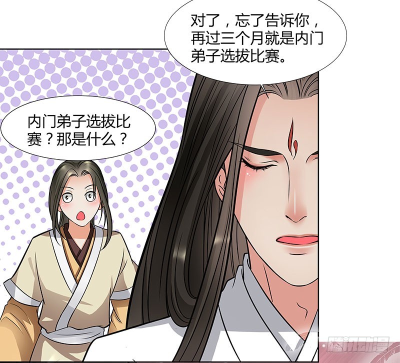 🍔撩撩人身修仙传 夜莽山 第3页