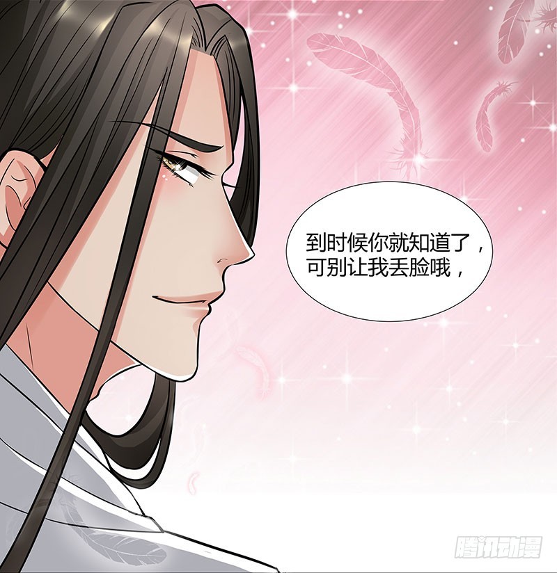 🍔撩撩人身修仙传 夜莽山 第4页