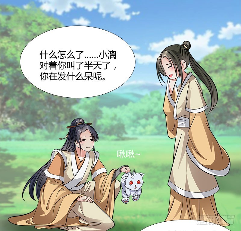 🍔撩撩人身修仙传 夜莽山 第8页