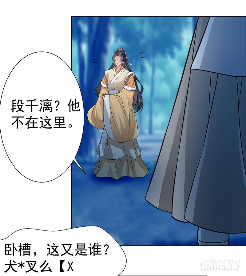 🍔撩撩人身修仙传 狼王 第11页