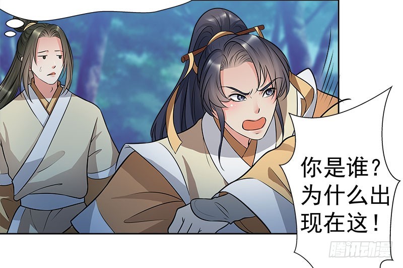 🍔撩撩人身修仙传 狼王 第12页