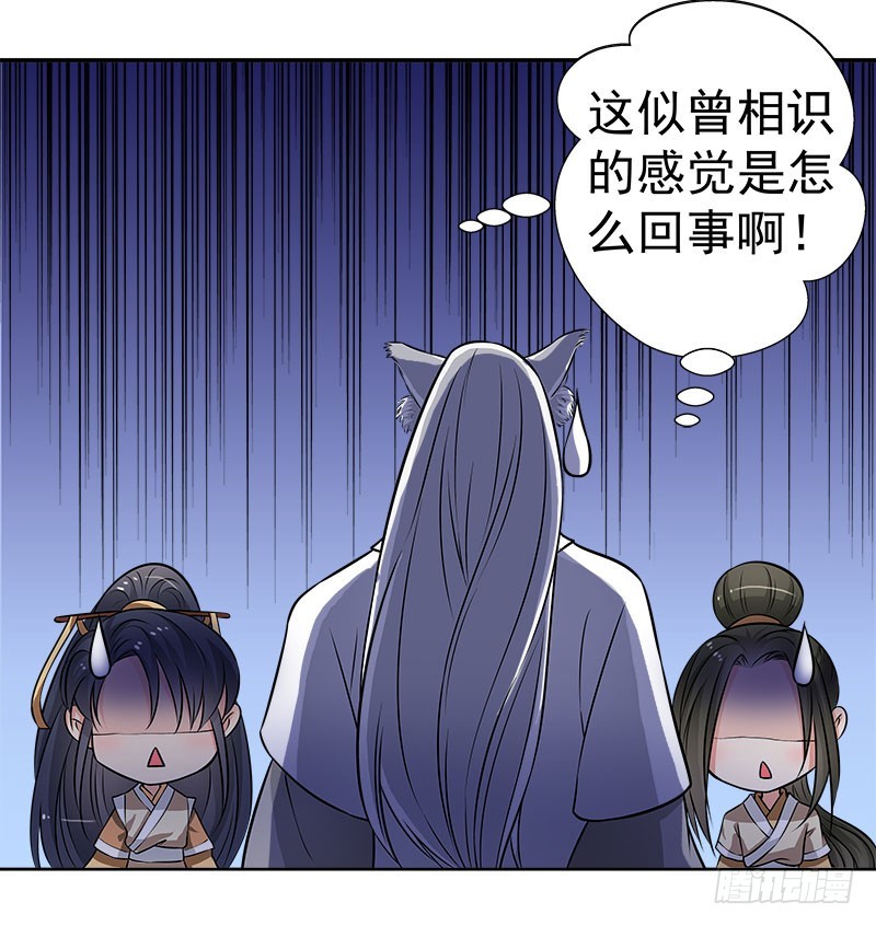 🍔撩撩人身修仙传 狼王 第15页
