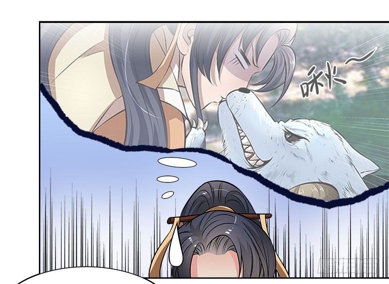 🍔撩撩人身修仙传 狼王 第16页