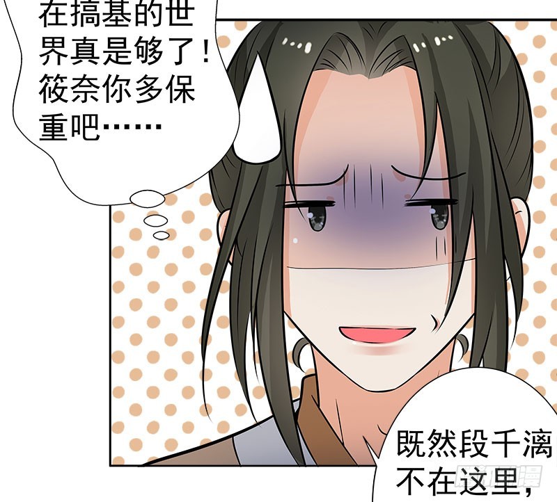 🍔撩撩人身修仙传 狼王 第19页