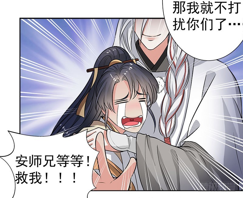 🍔撩撩人身修仙传 狼王 第20页