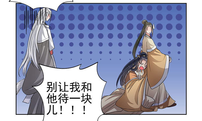 🍔撩撩人身修仙传 狼王 第21页