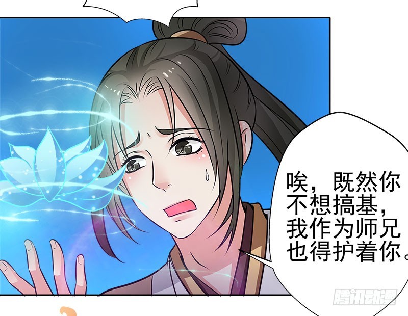 🍔撩撩人身修仙传 狼王 第22页