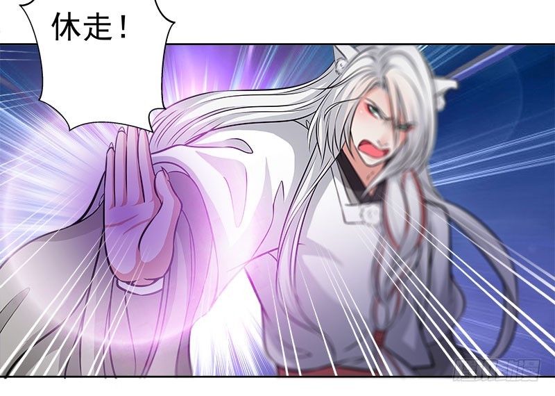 🍔撩撩人身修仙传 狼王 第24页