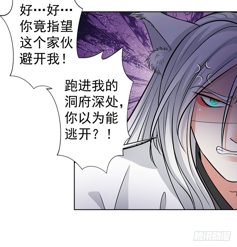 🍔撩撩人身修仙传 狼王 第27页