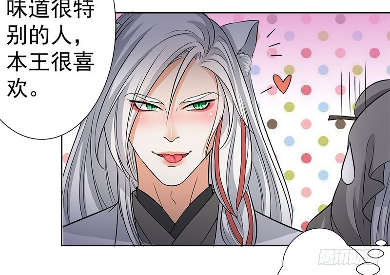 🍔撩撩人身修仙传 狼王 第4页