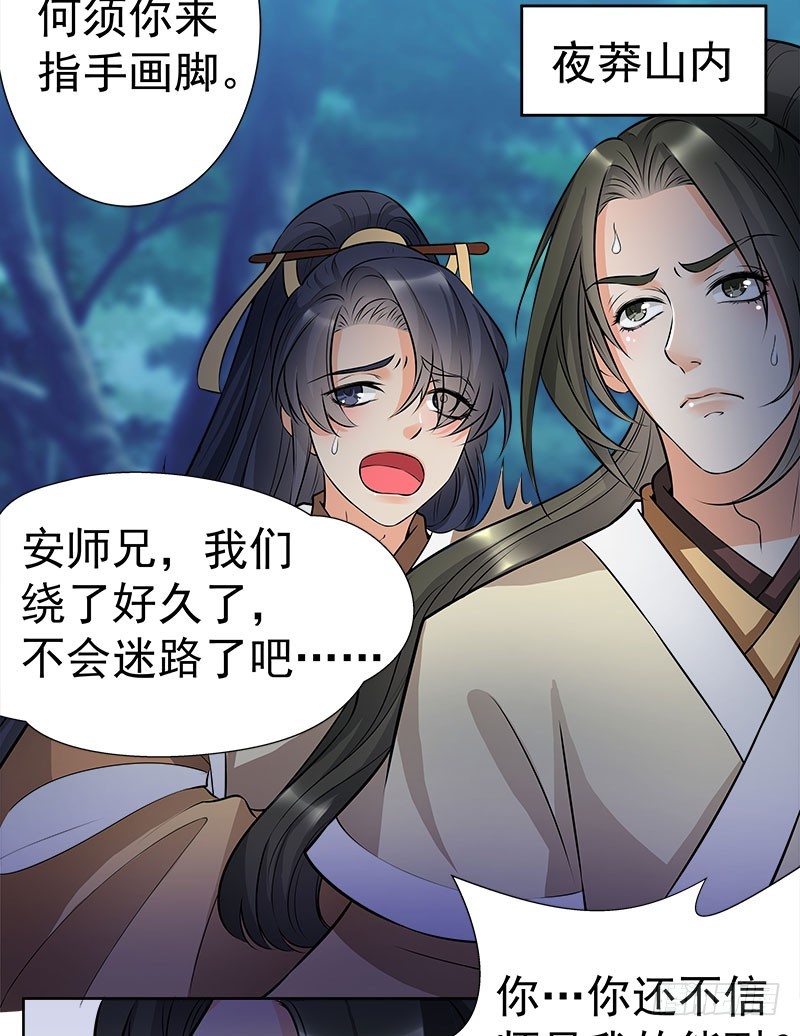 🍔撩撩人身修仙传 狼王 第7页