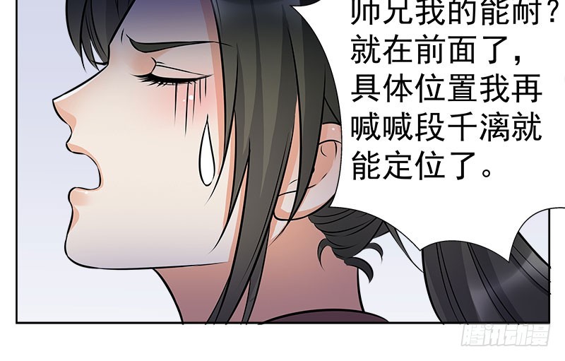 🍔撩撩人身修仙传 狼王 第8页