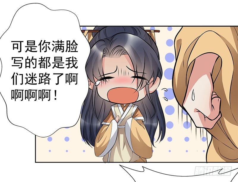 🍔撩撩人身修仙传 狼王 第9页