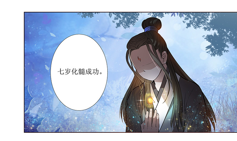 🍔撩撩人身修仙传 段师兄不得不说的往事 第3页