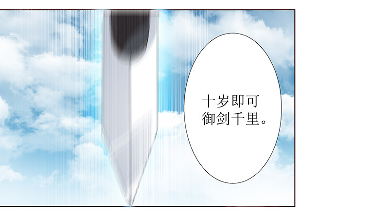 🍔撩撩人身修仙传 段师兄不得不说的往事 第4页