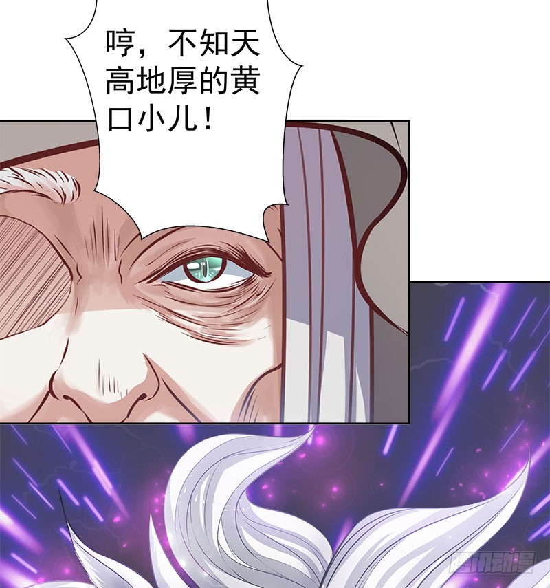 🍔撩撩人身修仙传 九幽婆婆 第10页