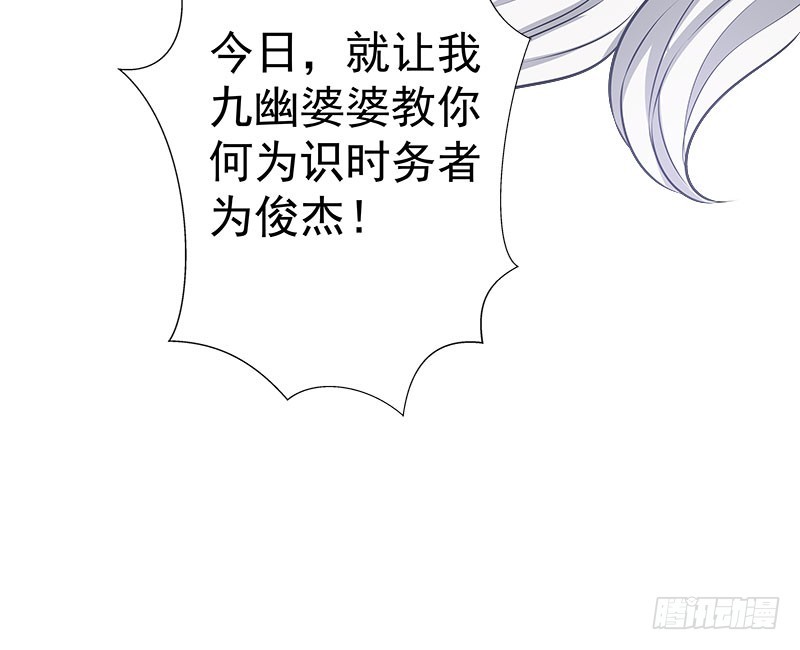 🍔撩撩人身修仙传 九幽婆婆 第12页