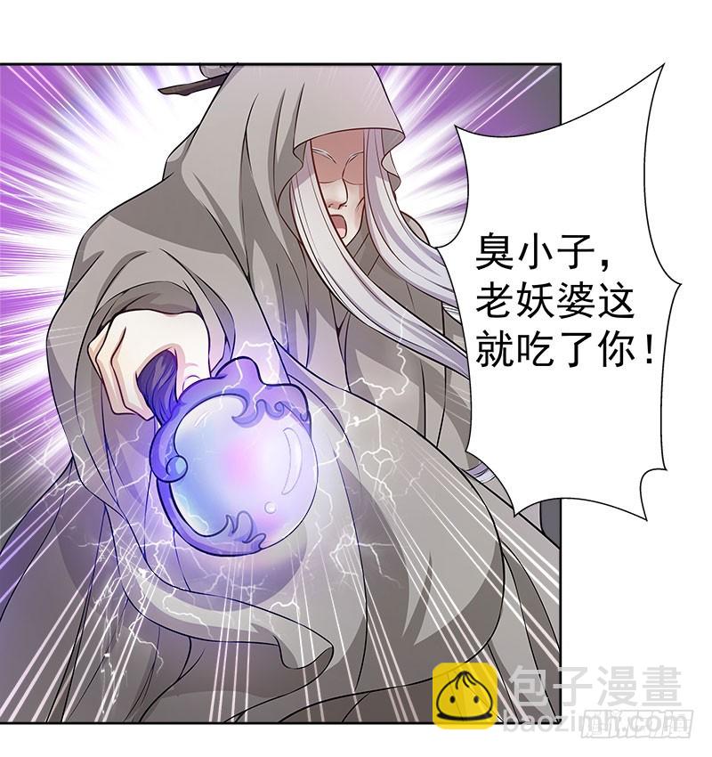 🍔撩撩人身修仙传 九幽婆婆 第2页