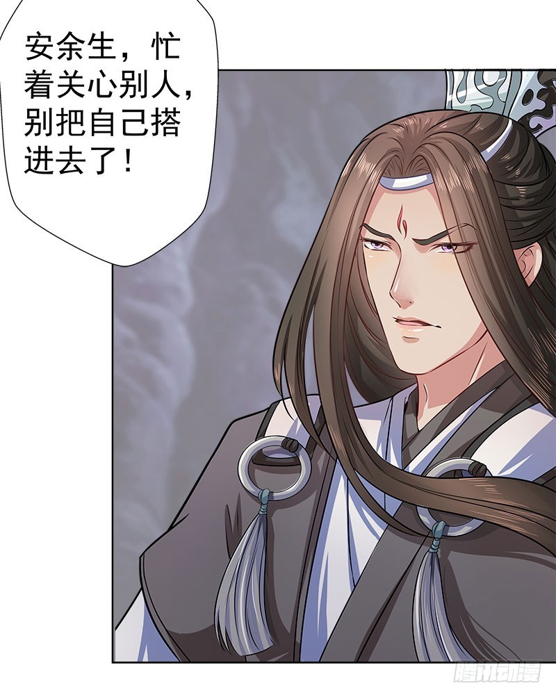 🍔撩撩人身修仙传 九幽婆婆 第20页