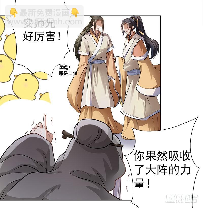 🍔撩撩人身修仙传 九幽婆婆 第7页