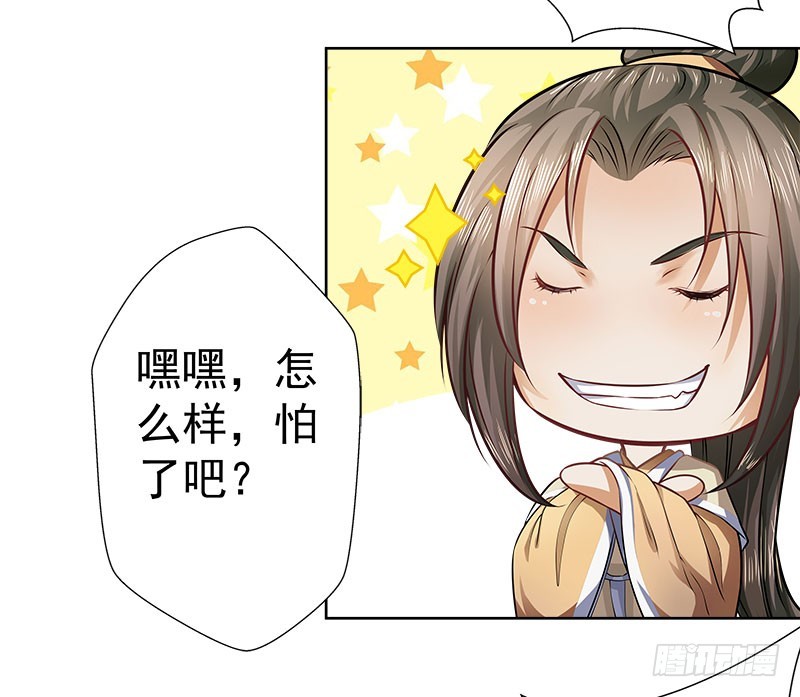 🍔撩撩人身修仙传 九幽婆婆 第8页