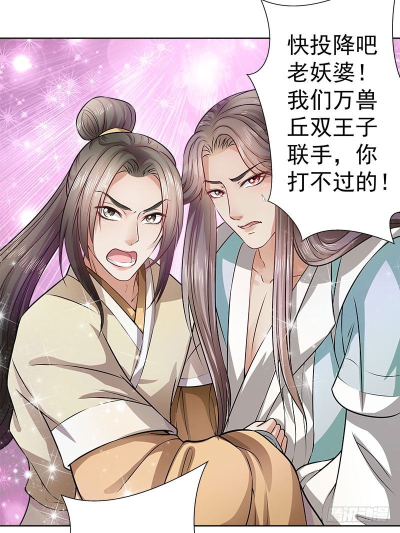 🍔撩撩人身修仙传 九幽婆婆 第9页