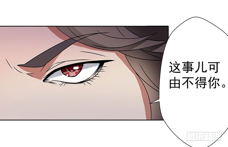 🍔撩撩人身修仙传 掌门你请便，我要去救安余生 第4页