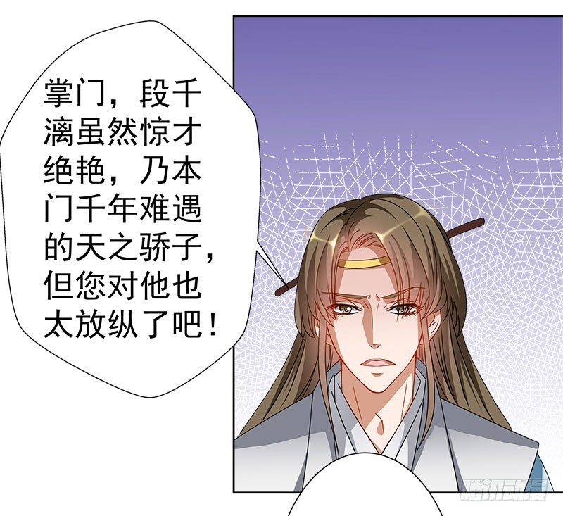 🍔撩撩人身修仙传 放纵 第14页