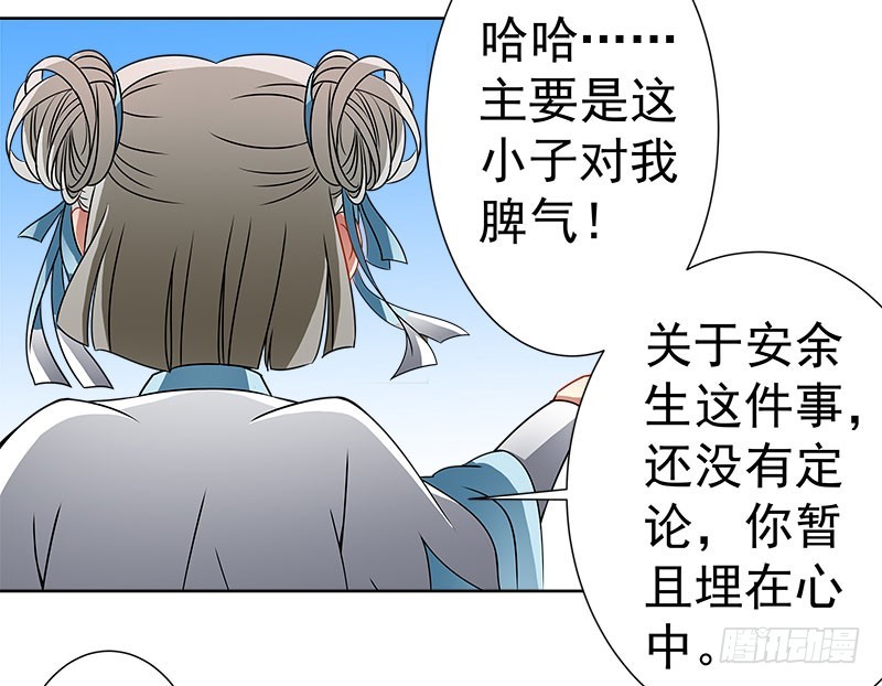 🍔撩撩人身修仙传 放纵 第15页