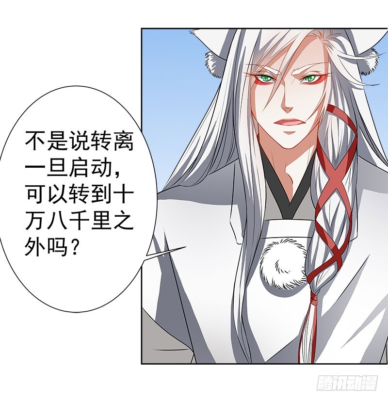 🍔撩撩人身修仙传 放纵 第20页