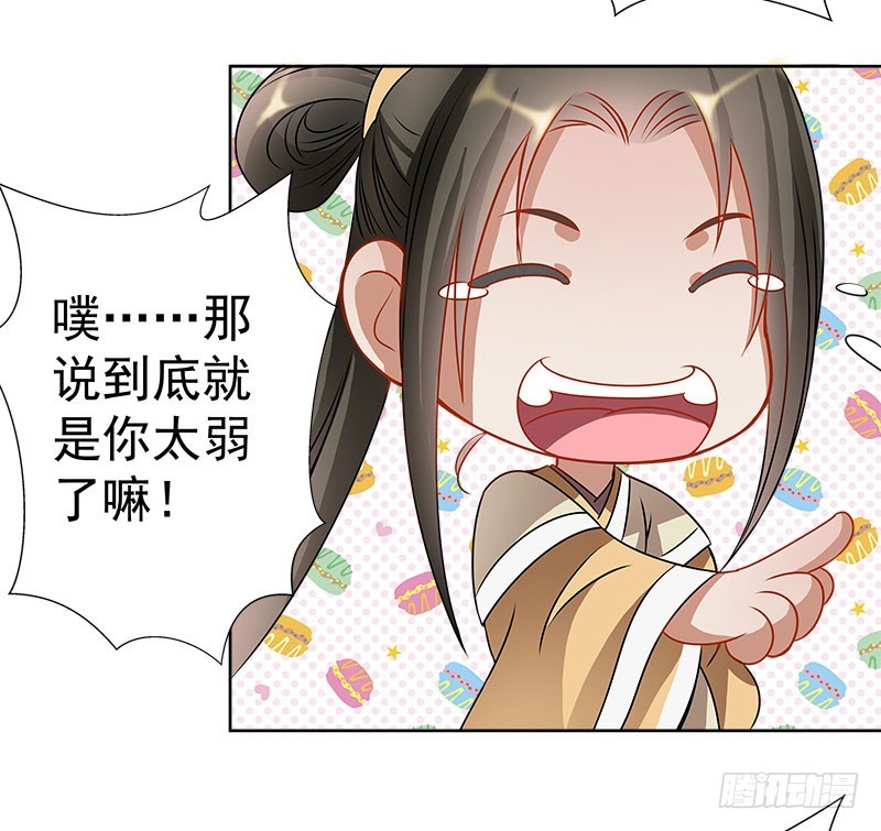 🍔撩撩人身修仙传 放纵 第22页