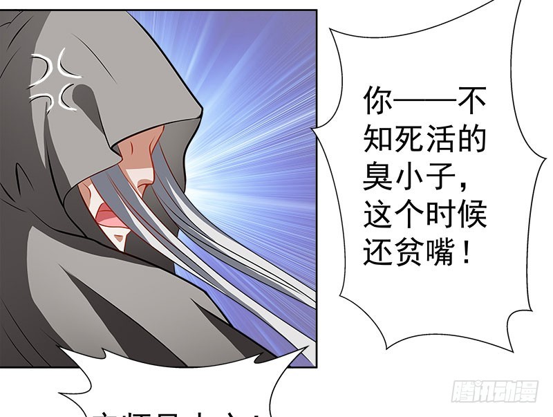 🍔撩撩人身修仙传 放纵 第23页
